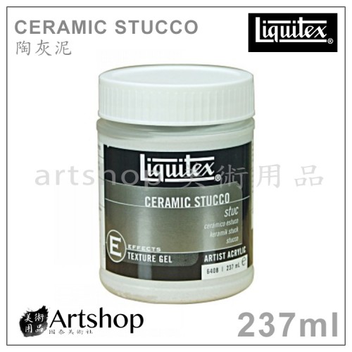 美國 Liquitex 麗可得 Ceramic Stucco 陶灰泥 237ml